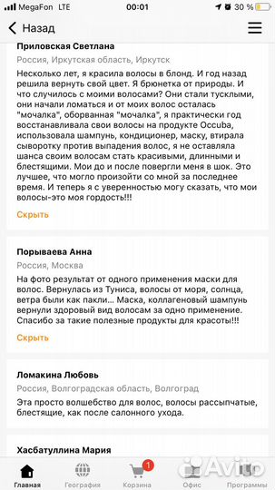 Маска для волос