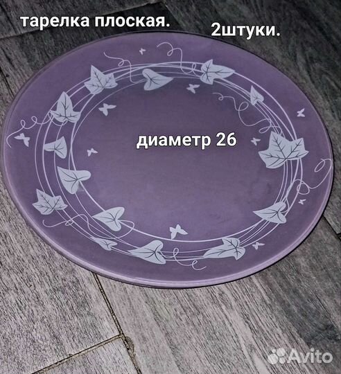 Набор тарелок,посуда