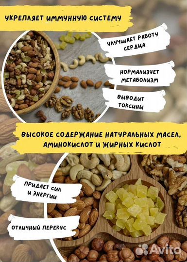 Арахис. Ореховая смесь