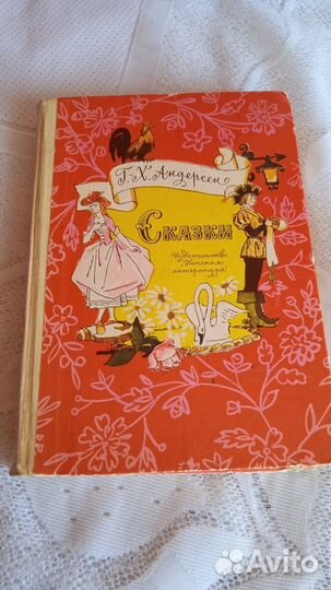 Г.Х.Андерсен Сказки. илл. В. Панова