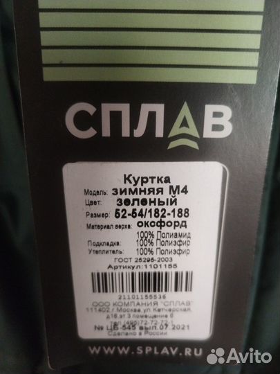 Куртка для охраны