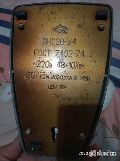 Вентилятор настольный СССР