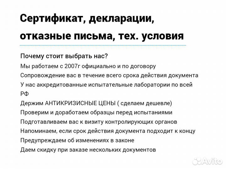 Сертификация для вайлдберриз