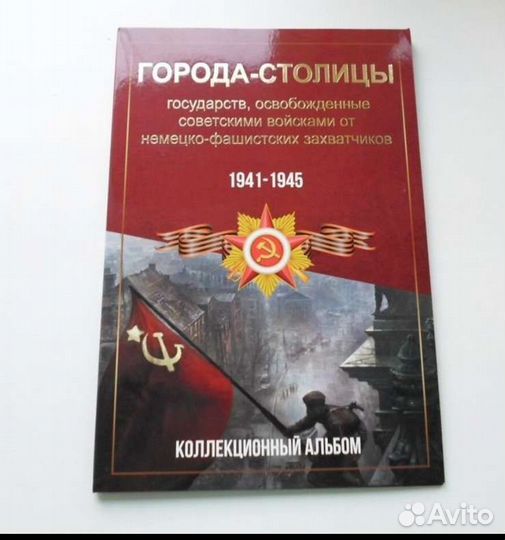 Города столицы, 14 монет