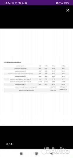 Компрессионные колготки для беременных