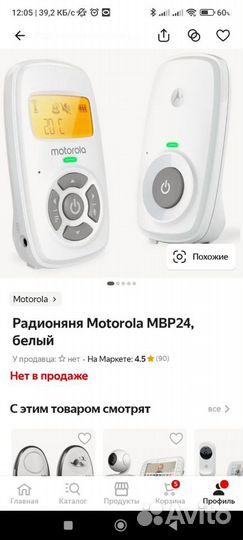 Радионяня motorola