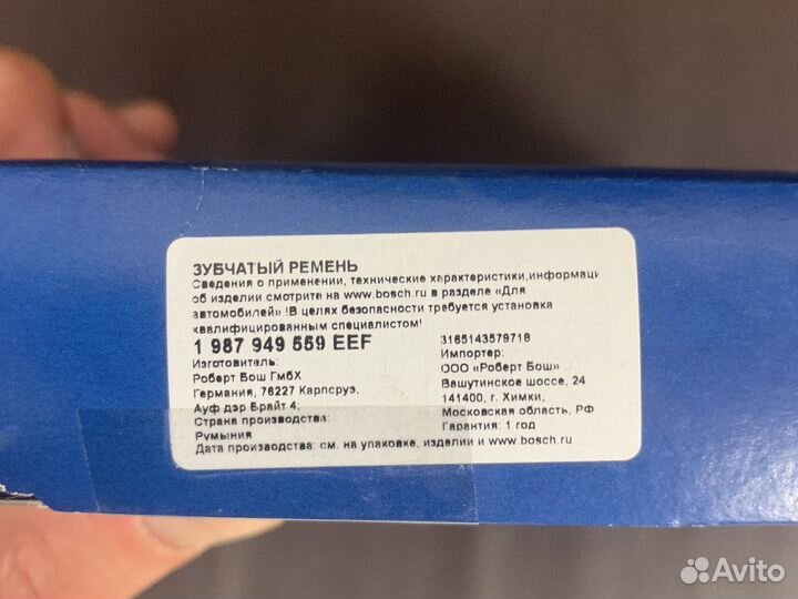 Ремень грм ваз 2110 16 клапанный