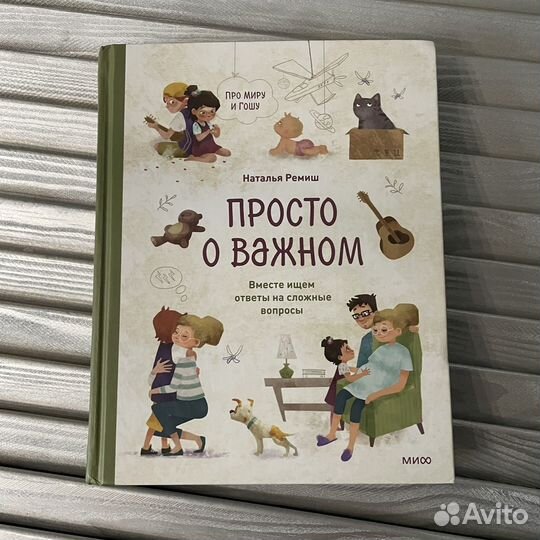 Книги для детей И подростков