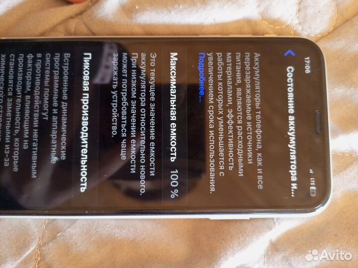 Телефон iPhone 11