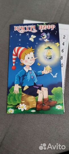 Касса букв и цифр