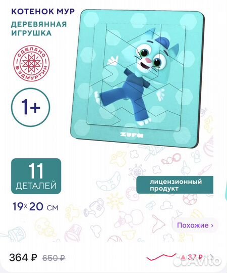 Пазлы котенок Мур цветняшки