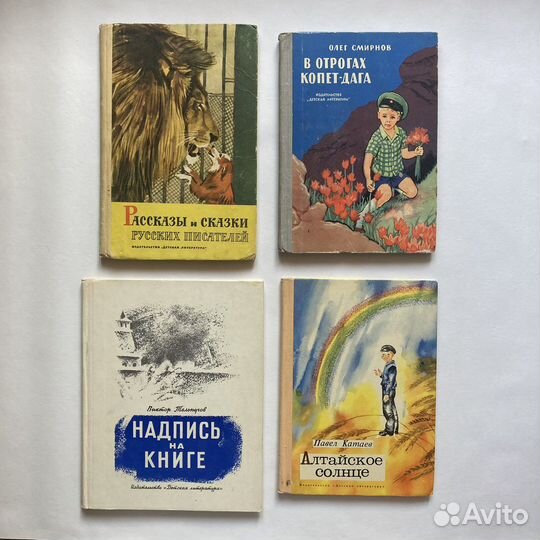 Детская литература времен СССР