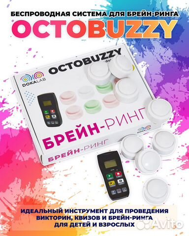 Система для брейн ринга Octobuzzy