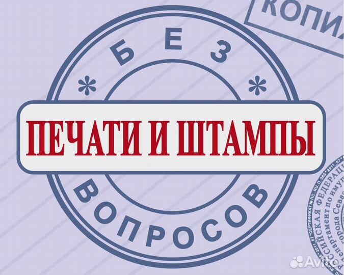 Изготовление печатей и штампов без вопросов