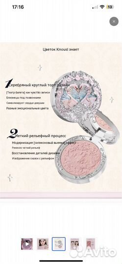 Flower knows румяна с кистью Оригинал