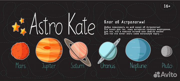 Астрология, астропсихология, обучение астрологии