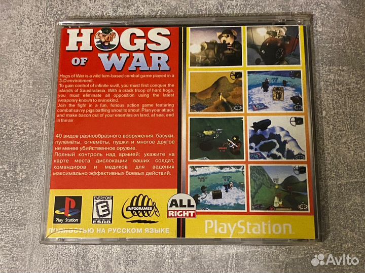 Hogs Of War PS1 All Right Русская версия
