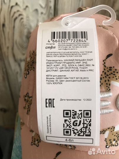 Кепка детская Gloria Jeans 4-6л