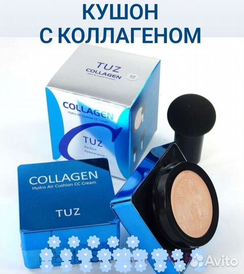 Тональный крем кушон с коллагеном