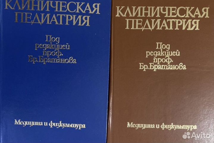 Книги по медицине Анатомия человека Синельников