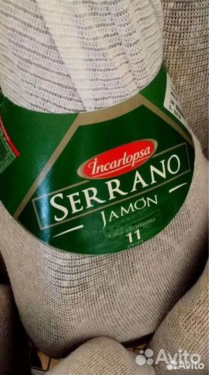 Хамон serrano серано