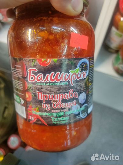 Аджика острая