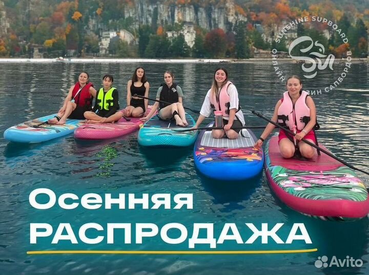 Сап борд Сап доска Sup board для сплава