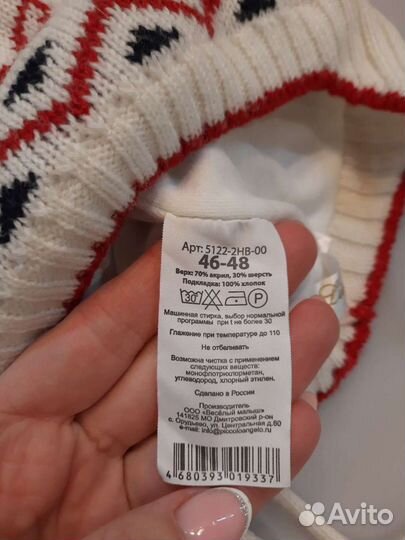 Шапка зимняя универсальная расцветка р 46-48