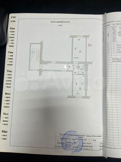 1-к. квартира, 34,5 м², 2/3 эт.