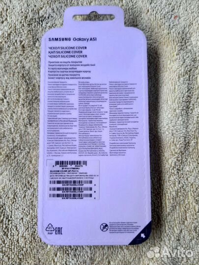 Чехол Samsung A-51 Silicone Cover черный