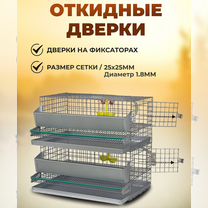 Клетка для перепелов на 30 голов 2 яруса (кп-30-2Я, Солнечногорск