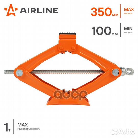 Домкрат ромбический 1т (MIN - 100 мм MAX - 350