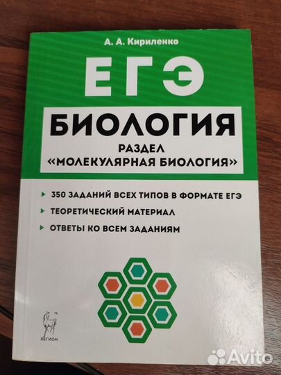 Книги для подготовки к ЕГЭ/ОГЭ по биологии