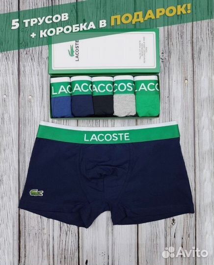 Мужские трусы