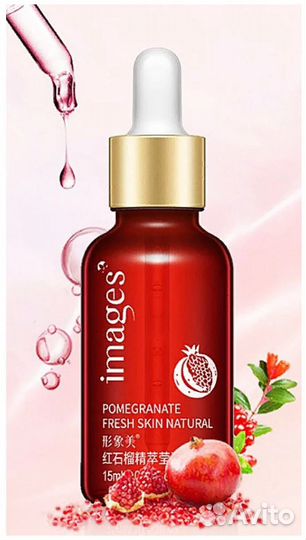 Сыворотка для лица