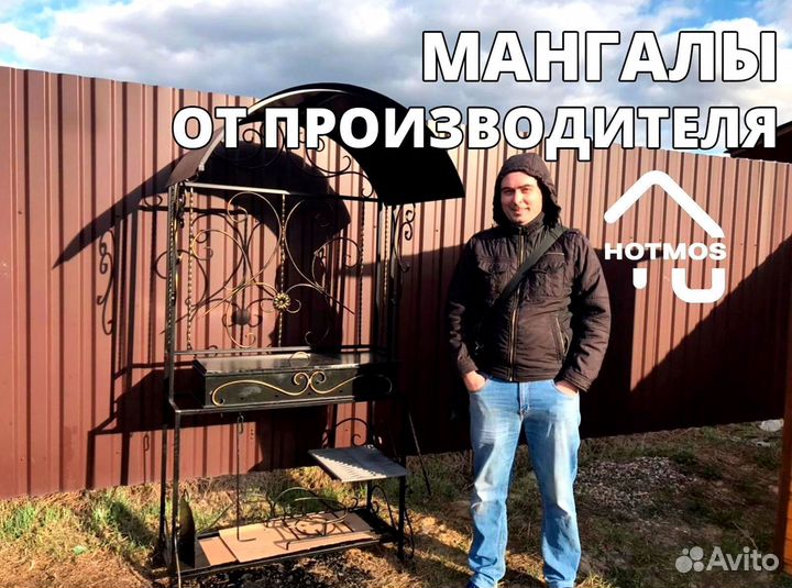 Мангал 3мм