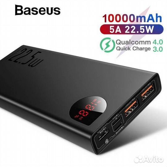Внешний аккумулятор Baseus Adaman Metal Powerbank