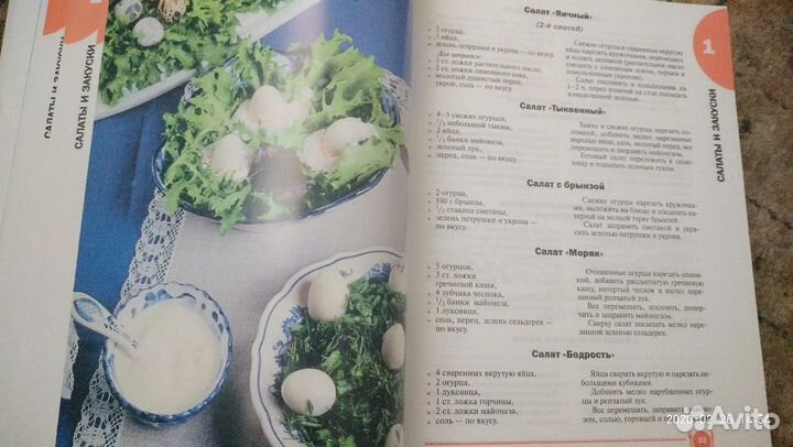 Кулинарные энциклопедии