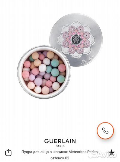 Пудра guerlain метеориты