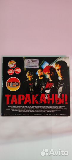 Mp3 диск группы 
