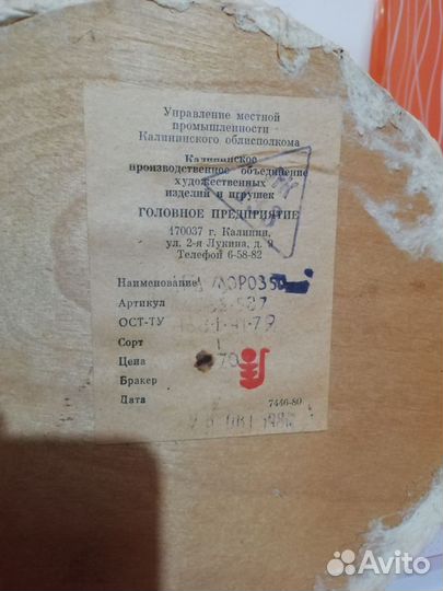 Ватный дед мороз СССР