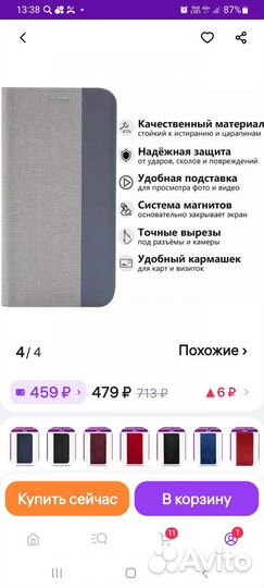 Чехол книжка на samsung А32