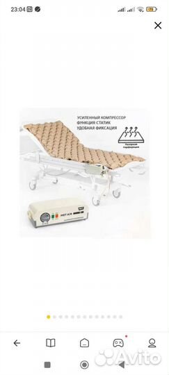 Противопролежневый матрас бу