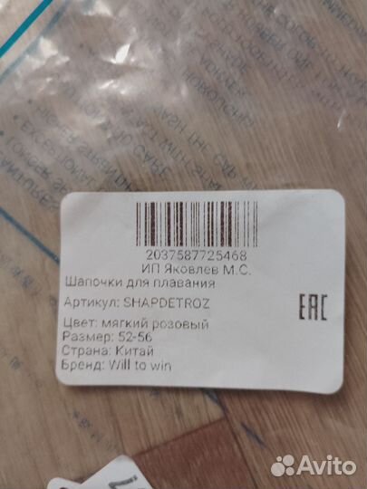 Шапочка для плавания