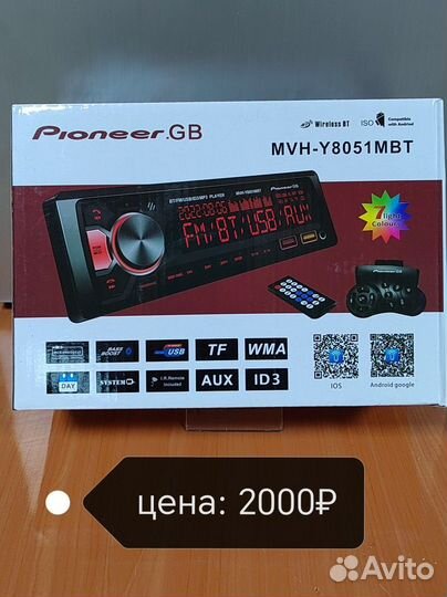 Автомагнитола pioneer с bluetooth