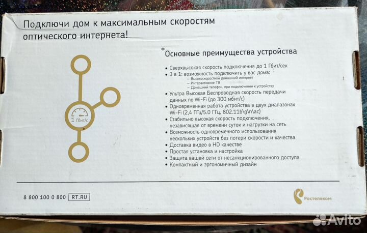 Оптический интернет терминал ростелеком