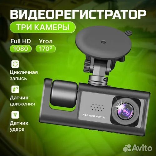 Видеорегистратор 3 в 1 #101