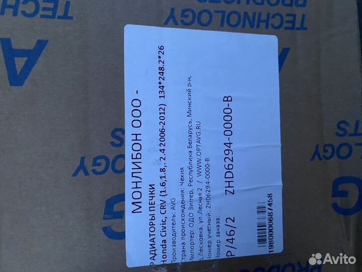 Радиатор печки civic 4Д