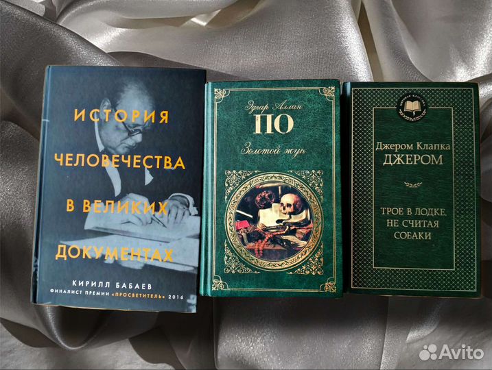 Книги классика и нон-фикшн