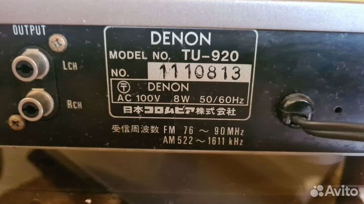 Тюнер denon TU 920